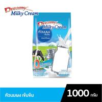 ราคา Dreamy Milky Cream ดรีมมี่ หัวนมผง เข้มข้น ขนาด 1 000 กรัม (13921366650)