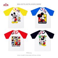 ราคา COOLPLANET เสื้อยืดเด็ก ลายมิกกี้เม้าส์ ลิขสิทธิ์แท้ ไหล่สโลป เสื้อยืดเด็กคอกลม เสื้อเด็ก เสื้อผ้าเด็ก พร้อมส่ง Disney (12423654486)