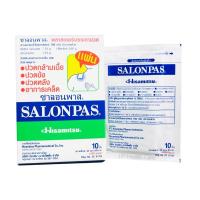 ราคา ซาลอนพาส Salonpas แผ่นแปะ พลาสเตอร์ แก้ปวด กล้ามเนื้อ ข้อ หลัง เคล็ด กล่องละ 10 แผ่น (13292086619)