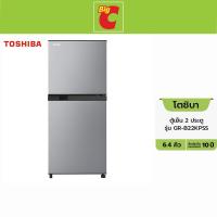 ราคา Toshiba โตชิบา ตู้เย็น 2 ประตู รุ่น GR B22KPSS ขนาด 6 4 คิว (15733053442)