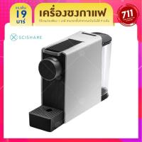 ราคา Xiaomi Youpin SCISHARE Capsule Coffee Manchine miniเครื่องชงกาแฟแคปซูลใหม่ล่าสุด (7915112101)