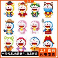 ราคา เลโก้นาโนบล็อค Nanoblock ชุดโดเรม่อน LPมี12แบบ (8010674348)