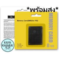 ราคา เซฟ PS2 ความจุ 8MB 64MB 128 MB สินค้าใหม่ เมมโมรี่การ์ด PS2 เซฟ เมม PS2 Memory Card for PS2 ความจุ สำหรับ playstation 2 (13805900754)