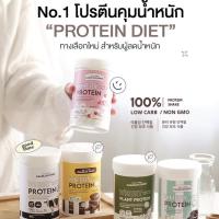 ราคา เวย์โปรตีน แถมโปรตีนเม็ด แก้วเชค 3 กระปุกแถมแก้ว เวย์โปรตีนลดน้ำหนัก เพิ่มมวลกล้ามเนื้อ ทำให้หุ่นลีนขึ้น (9345013196)