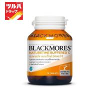 ราคา Blackmores buffered c 500 mg 75 tablets แบลคมอร์ส ไบ บัฟเฟอร์ซี 500 มก 75 เม็ด (15147206134)