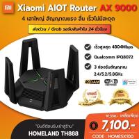 ราคา Xiaomi Router AX9000 เราเตอร์ 2 4G 5G เกม 3 ช่อง Wifi 6 รุ่นปรับปรุง 4 Core Cpu 1Gb Ram 4K Qam 12 เสาอากาศรับสัญญาณสูง (8836584681)