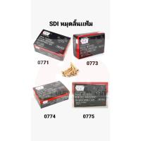 ราคา SDI หมุดลิ้นแฟ้มโลหะทองเหลือง SDI กก้านหมุดยาว ทนทาน ไม่เป็นสนิม ขนาด 1 1 5 2 และ3 นิ้ว 1 กล่อง (3054652791)