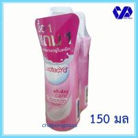 ราคา 1ฟรี1 แลคตาซิด ออล เดย์ แคร์ น้ำยาสำหรับจุดซ่อนเร้น 150 มล ชมพู (16523519278)