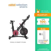 ราคา Yesoul S3 จักรยานออกกำลังกายไม่ใช้ไฟฟ้า by Rabbit Selection Sports (6962642335)