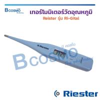 ราคา เทอร์โมมิเตอร์วัดอุณหภูมิ วัดไข้ แบบดิจิตอล Reister รุ่น ri gital เทอร์โมมิเตอร์วัดไข้ วัดไข้ วัดอุณหภูมิ (2982163232)