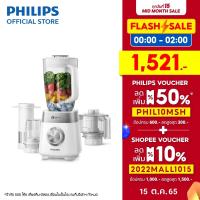 ราคา Philips เครื่องปั่นเอนกประสงค์ HR2225 00 (6642671538)