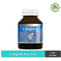 ราคา Amsel L Arginine Plus Zinc 40 Caps แอมเซล แอล อาร์จีนีน พลัส ซิงก์ (748971908)