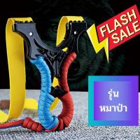 ราคา หนังสติ๊ก หนังสติ๊กเหล็ก อุปกรณ์ไล่นก หนังสติ๊กจีน กีฬาและกิจกรรมกลางแจ้ง (7997454411)