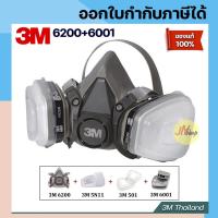 ราคา ของแท้ 3M 6200 ชุดหน้ากากป้องกันสารเคมี ฝุ่นละออง พ่นสี ยาฆ่าแมลง (5324129942)