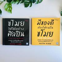 ราคา หนังสือ ขโมยให้ได้อย่างศิลปิน มีของดีต้องให้คนอื่นขโมย หนังสือมือสอง หนังสือคู่ (17562166102)