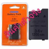 ราคา แบตเตอรี่ psp 1200mAh ชาร์จได้ สำหรับ PSP 2000 3000 (2057669842)