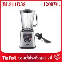 ราคา ราคาพิเศษ เครื่องปั่นอเนกประสงค์พลังสูง Tefal Blenderforce รุ่น BL811D38 กำลังไฟ 1200 วัตต์ ความจุ 2 ลิตร BL811 (14701152108)