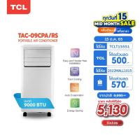 ราคา แอร์เคลื่อนที่ 9000BTU รุ่น TAC 09CPA RS portable air conditioner Touch Control LED Display (3260688701)