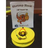 ราคา ชุดพร้อมตกเบ็ดบาลานซ์ ตกกุ้ง เบ็ดตกกุ้ง (4048461187)