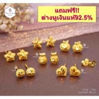 ราคา ต่างหู 1 กรัม ทองคำแท้ 96 5 แป้นทอง ต่างหูทองแท้ขายได้ จำนำได้ มีใบรับประกัน (7554994861)