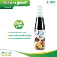ราคา Goodlife กู๊ดไรฟ์ ซีอิ้ว สูตรลดเกลือโซเดียม 500 ml (490063779)