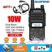 ราคา กำลังสูง 10W BAOFENG วิทยุสื่อสาร รุ่น A58S สีดำ เข้ารหัสการสื่อสารตามเวลาจริง เครื่องส่งรับวิทยุ ระยะการใช้งาน 5 15กม (13519082842)
