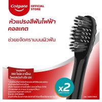 ราคา คอลเกต หัวแปรงสีฟันไฟฟ้า ชาร์โคล Colgate Power Toothbrush Refill Head Charcoal (8754089544)