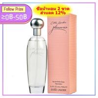 ราคา พร้อมส่ง Estee Lauder Pleasures EDP Low key But Attractive เอสเต ลอเดอร์ 100ml น้ำหอม (4971172066)