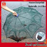 ราคา พร้อมส่ง ที่ดักกุ้ง 4 6 8 10 ช่อง มุ้งดักปลา มุ้งดักกุ้ง ที่ดักกุ้งฝอย ตาข่ายดักปลา ตาข่ายดักกุ้ง ลอบดักปลา อาหารปลา (16629741104)