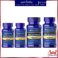 ราคา Puritan s Pride Melatonin 3 mg 10mg เมลาโทนิน (17525291377)