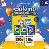 ราคา โปร10 15 บรีส 1 บาท เที่ยงคืนนี้ Breeze Excel ผงซักฟอก บรีส เอกเซล ขนาด 80 90 กรัม สูตรเข้มข้น ผงซักฟอกโอโม่ (17070465701)