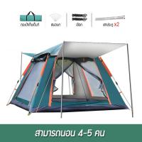 ราคา tigerr เต็นท์ระบายอากาศ เต้นท์ เต็นท์สนาม เต็นท์นอน เต็นท์เดินป่า เต็นท์สำหรับ 3 4 เต็นท์แคมปิ้ง เต็นท์พักแรม (5390155274)