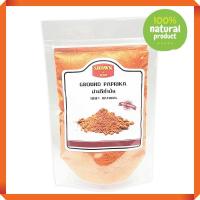 ราคา SHAWNSPICE นำเข้า ปาปริก้าป่น พริกปาปริก้า เผ็ดน้อย ground paprikaพริกป่นเครื่องเทศ (7662452386)