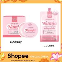 ราคา Numju ครีมนัมจู โลชั่นนัมจู ของแท้ 100 หัวเชื้อวิตามินเกาหลี เข้มข้น ทารักแร้ ขาหนีบ ก้น ทาตัวขาว (4682904079)