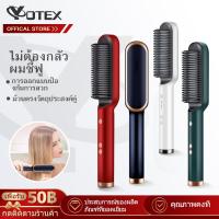 ราคา Yotex ที่หนีบผม เครื่องม้วนผม 2in1ยืดผม เครื่องรีดผม ที่หนีบผมพกพา (13421762394)
