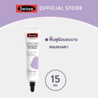 ราคา Swisse Argan Revitalising Eye Cream อายครีม บำรุงใต้ตา ลดเลือนริ้วรอยและรอยคล้ำรอบดวงตา (8900261165)