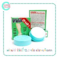 ราคา Nichidi นิจิดีส์ ขนาด 15 3 กรัม ครีมทาเท้าแตก ส้นเท้าแตก เท้าด้าน ผิวหนังหนา ขอศอกด้าน หัวเขาดำ ท้องลาย แตกลาย ผิวแห้ง (14292876274)