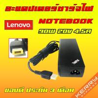 ราคา Lenovo ไฟ 90W 20v 4 5a หัว USB สายชาร์จ อะแดปเตอร์ ชาร์จไฟ คอมพิวเตอร์ โน๊ตบุ๊ค เลโนโว่ Notebook Adapter Charger (2222467361)