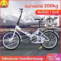 ราคา จักรยานพับได้ 20 24นิ้ว พกพาสะดวก ใช้ได้ทั้งเด็กและผู้ใหญ่ จักรยานพับได้ผู้ใหญ่ พร้อมตะกร้าและกระดิ่ง รถจักรยานผู้ใหญ่ (20232839363)