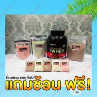 ราคา แบ่งขาย Optimum Nutrition Gold Standard 100 Whey เวย์โปรตีนสูตรลดน้ำหนัก และ เพิ่มกล้ามเนื้อ ขนาด 100g ขึ้นไป (11904504322)