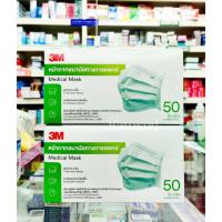 ราคา 3M Nexcare หน้ากากอนามัย หน้ากาก 3เอ็ม MASK ของแท้ 100 เลือกได้ทั้ง 2 แบบ โลโก้ด้านบน โลโก้ด้านล่าง (14370384805)