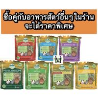 ราคา Oxbow หญ้าทิโมธี หญ้าอัลฟาฟ่า 425g หญ้ากระต่าย อาหารกระต่าย อาหารแพรี่ด็อก อาหารชินชิล่า อาหารหนูแกสบี้ อาหารเต่า (13116418949)