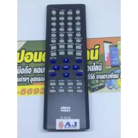 ราคา รีโมท DVD AJ D 181 E รีโมทดีวีดี AJ รุ่น D 888H HT 878 D 988HDMI หรือ รุ่นที่รีโมทและปุ่มตรงกัน (1178927422)