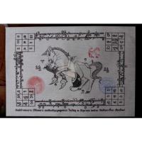 ราคา ผ้ายันต์ม้าเสพนาง พี่วิจิตตรา รุ่น 1 ครูบาคำฝั้น อินทวัณโณ วัดกอโชค จ เชียงใหม่ (3619580282)