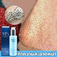 ราคา น้ำตบกระชับรูขุมขน 120มล เซรั่มบำรุงผิว รูขุมขนกระชับ บำรุงผิวหน้า เซรั่มหน้าใสไว เซรั่มกระชับรูขุมขน เซรั่มกระชับใบหน้า (12536069892)