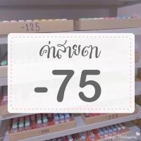 ราคา ค่าสายตา 75 หรือ 0 75 คอนแทคเลนส์สายตา สายตาสั้น (4901264537)