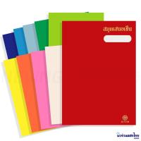 ราคา แฟ้มเสนอเซ็นต์ ปกมัน สมุดเสนอเซ็น 17 เรื่อง ขนาด 27x37 2 cm สำหรับใส่เอกสาร A4 หรือ F4 Hi Tech สีสด สีพาสเทล (12413706431)