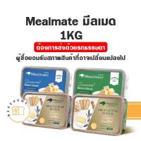 ราคา เนย Mealmate Original Pure Butter 1KG เนยสด เนยแท้ ชนิดเค็ม จืด 1 กก มีลเมท (14920076841)