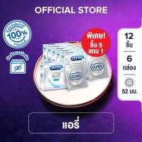 ราคา Durex ดูเร็กซ์ แอรี่ ถุงยางอนามัยแบบบาง ผิวเรียบผนังขนาน ถุงยางขนาด 52 มม 2 ชิ้น x 6 กล่อง 12 ชิ้น Durex Airy Condom (1182574829)