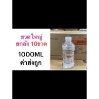 ราคา น้ำเกลือ otsuka nss 1000ml ราคา1ลัง 10ขวด 1คำสั่งซื้อต่อ1ลัง (13114874055)